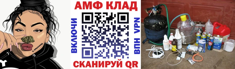 АМФ Premium как найти закладки Белозерск
