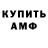 ГАШ хэш Volodymyr Synypostil