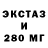 Экстази 300 mg Ruslan Shaydulin