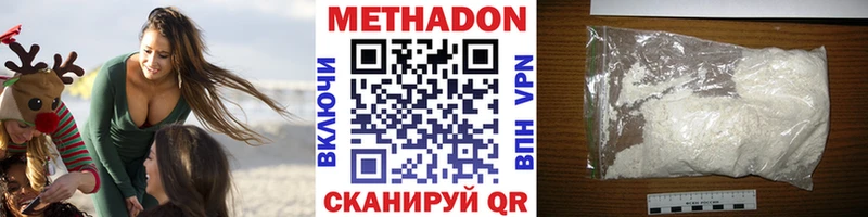 закладки  Белозерск  МЕТАДОН VHQ 