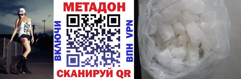 Метадон кристалл Белозерск